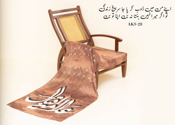 Printed Calligraphic Stole - PR2 Brown